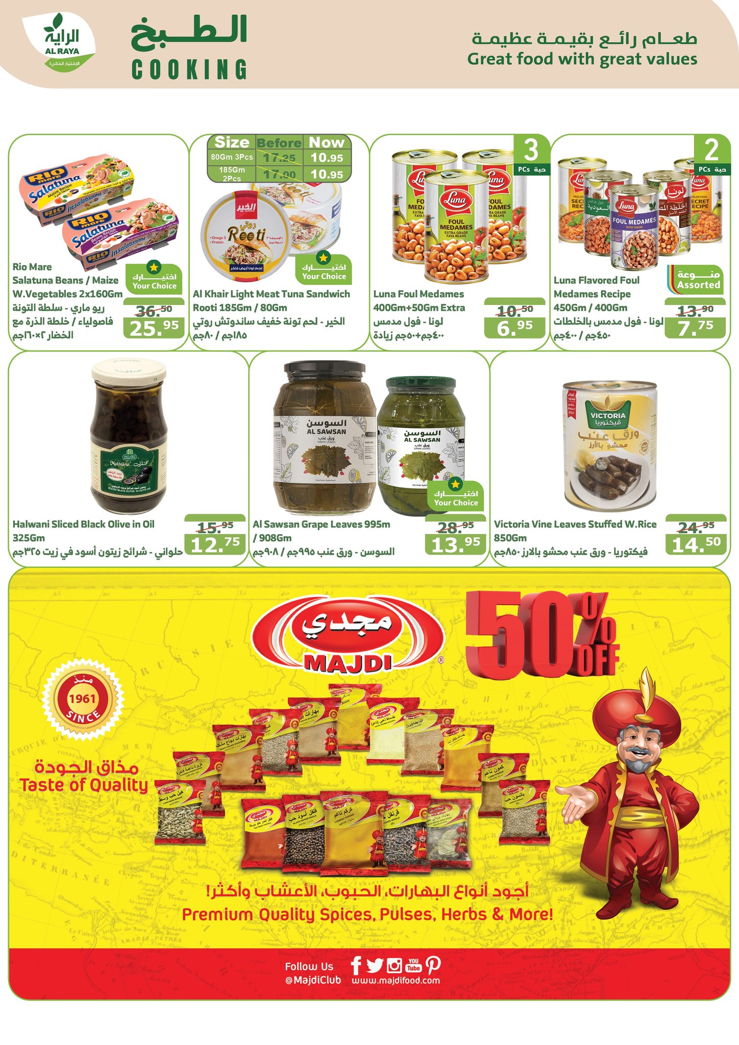 alraya offers from 11dec to 17dec 2024 عروض الراية من 11 ديسمبر حتى 17 ديسمبر 2024 صفحة رقم 18